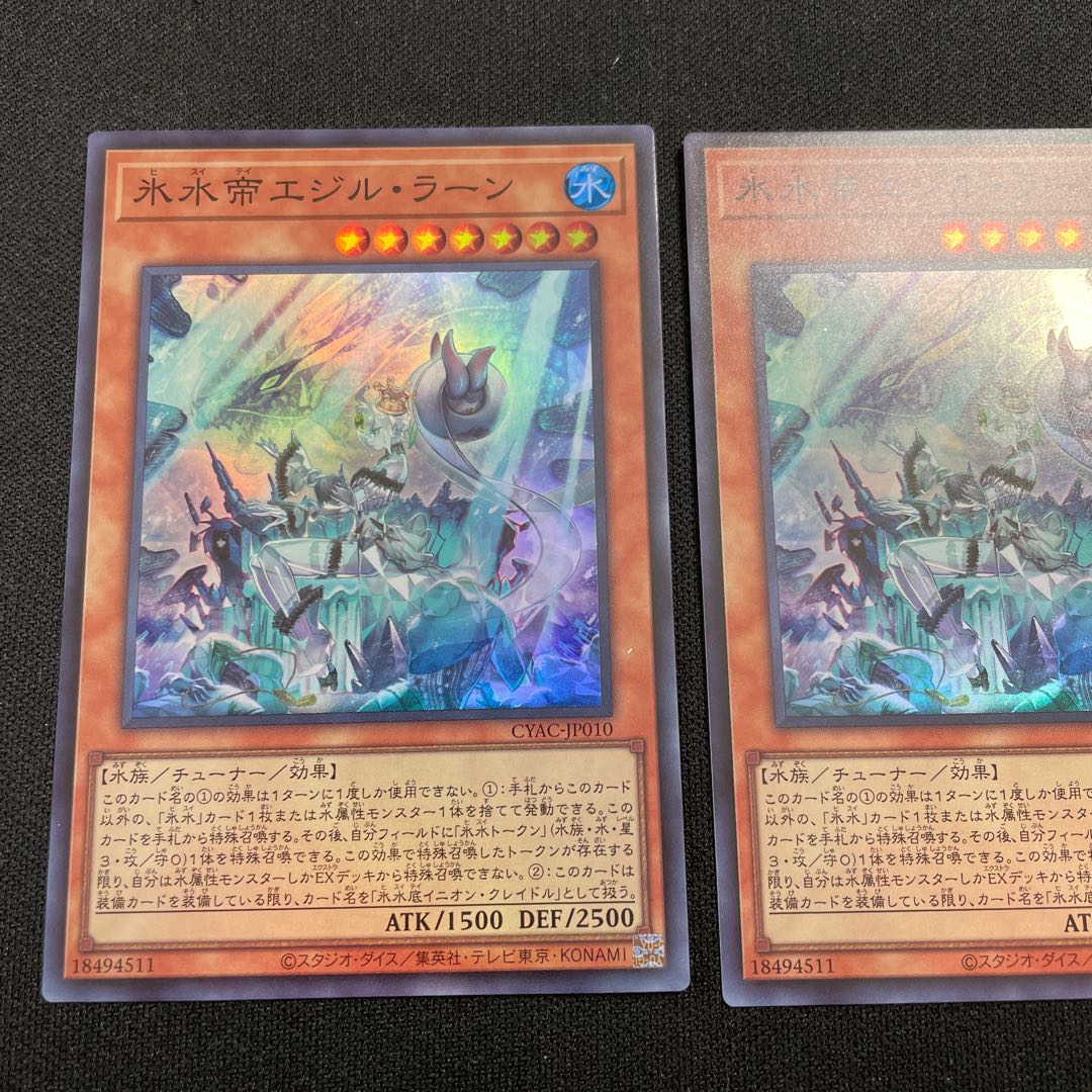 Ice Water Emperor Egil Rahn Super Rare JP010