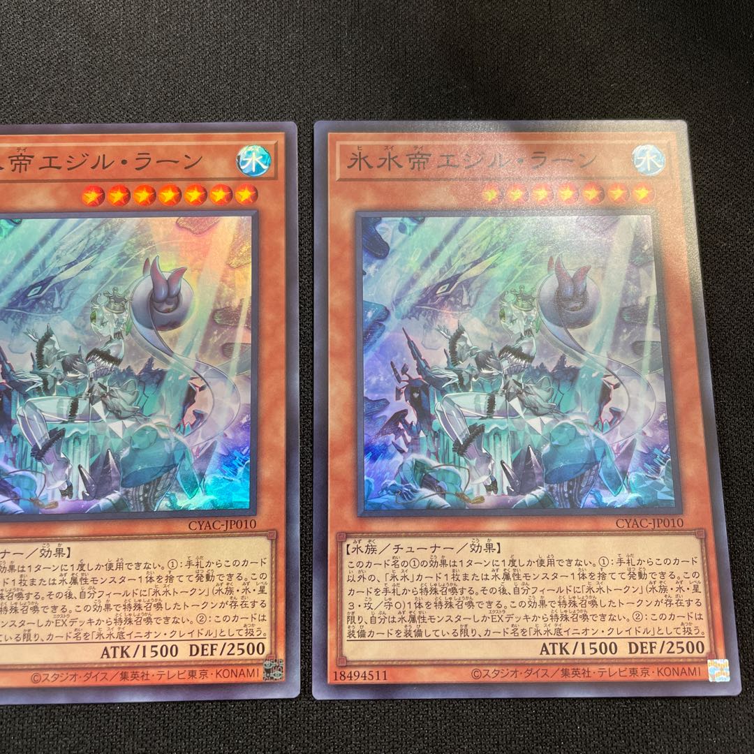 Ice Water Emperor Egil Rahn Super Rare JP010