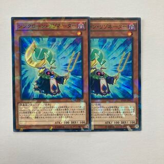 Synkron Resonator parallel normal JP017