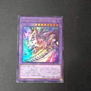 Vicious=Astrud Ultra Rare JP036