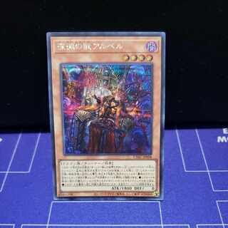 Beast of the Abyss Al Bianca Secret Rare