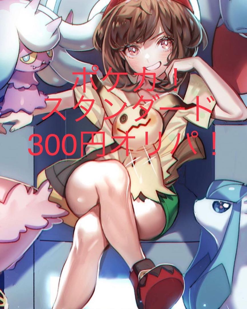 Exclusive for Pokeka@Shinpoke