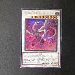 深淵の神獣ディス・パテル シークレットレア JP041