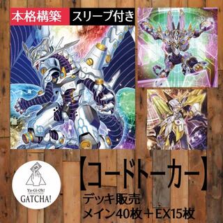 Ships same day! [Code Talker] Deck Yu-Gi-Oh Cyber Storm Access
