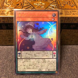 Dreaming Nemurelia Ultra Rare JP015