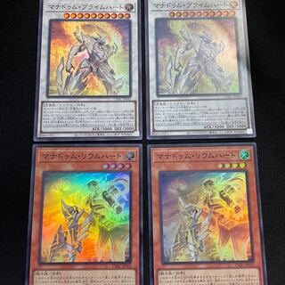 Manadum Prime Heart, Rheum Heart