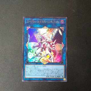 ファイアウォール・ドラゴン・シンギュラリティ ウルトラレア JP047