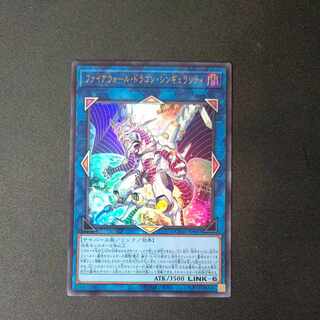 ファイアウォール・ドラゴン・シンギュラリティ ウルトラレア JP047