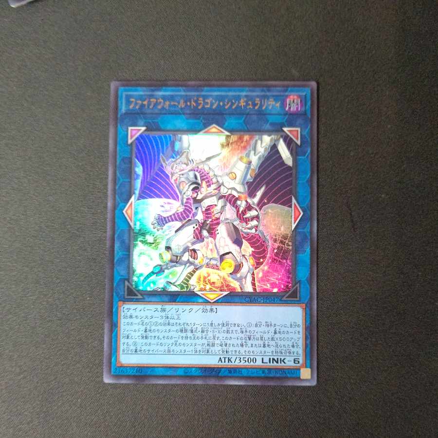 ファイアウォール・ドラゴン・シンギュラリティ ウルトラレア JP047