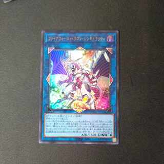 ファイアウォール・ドラゴン・シンギュラリティ ウルトラレア JP047