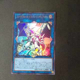 Firewall Dragon Singularity Ultra Rare JP047