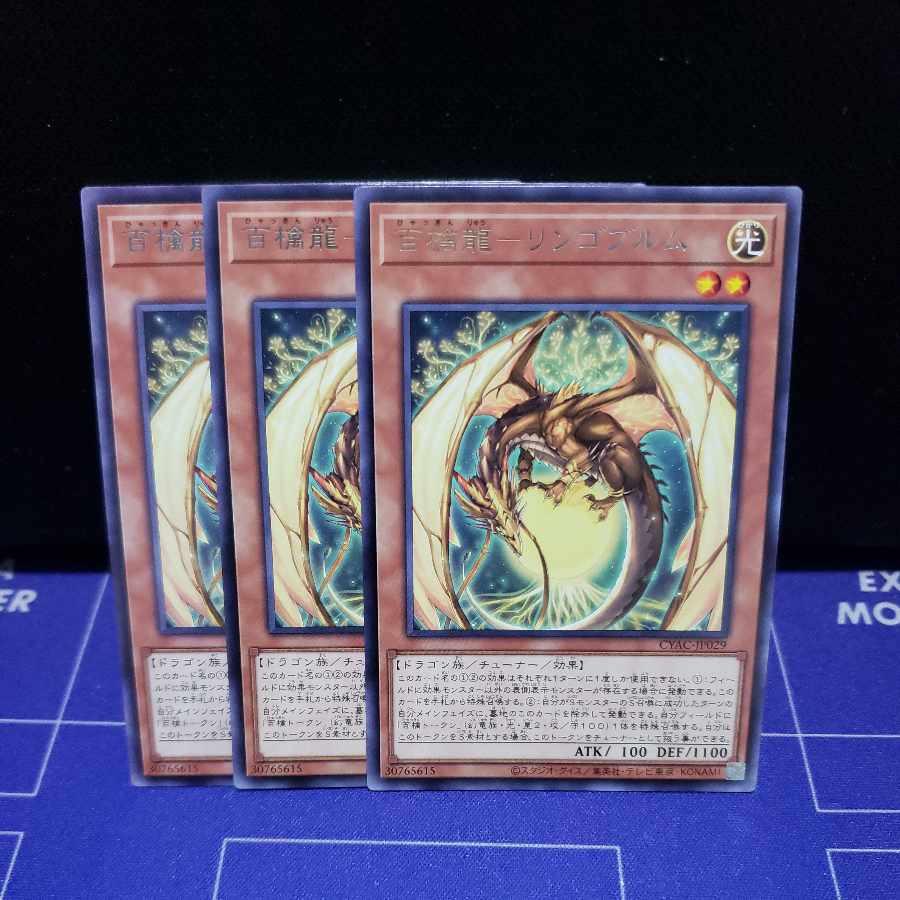Hundred Apple Dragon - Ringo Blum Rare 3 piece set