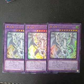 True Fire Dragon Albion Ultra Rare JP035 Set of 3