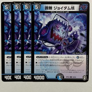 Crime-free Joy Dam 100 million U 52/95