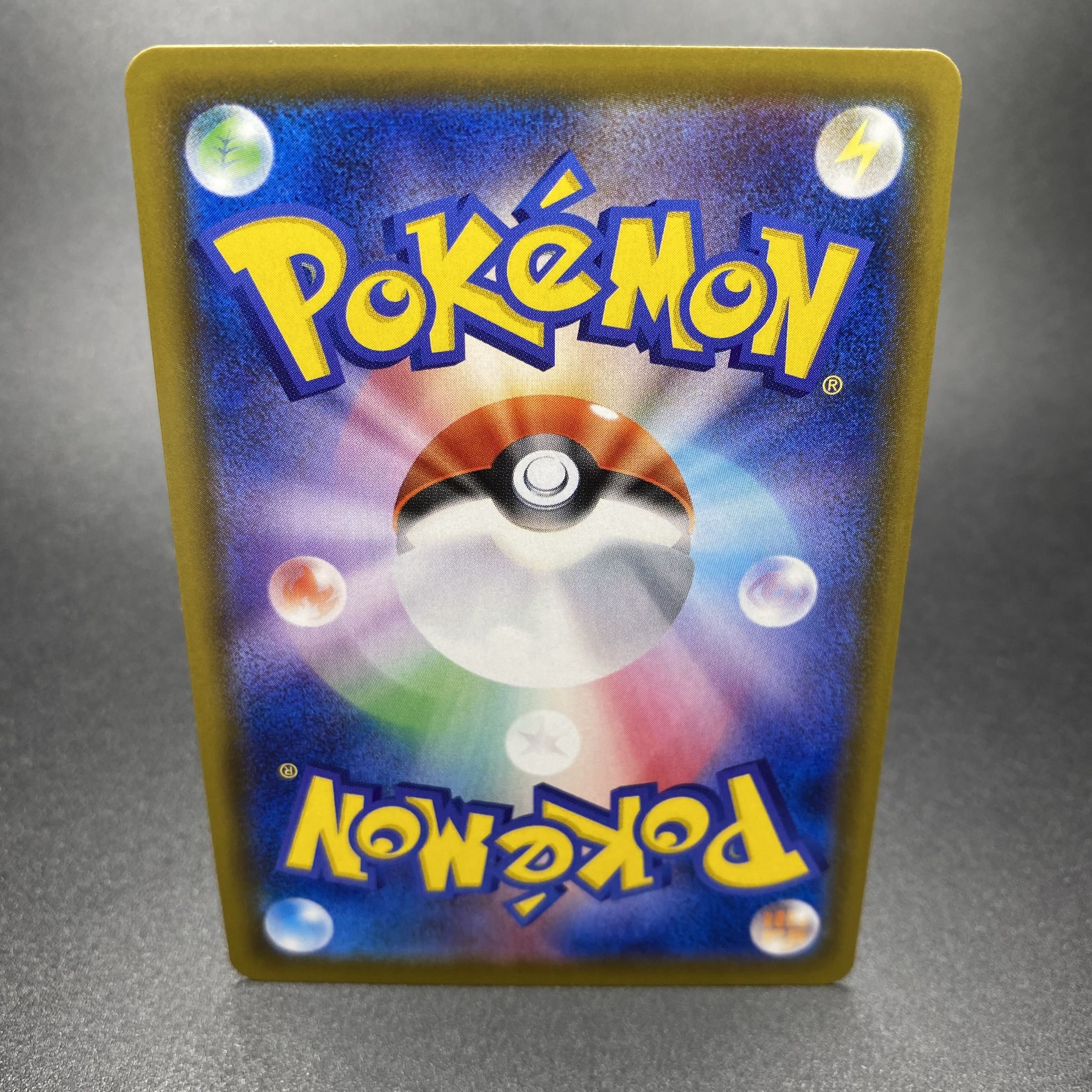 LeafeonV SR SA 071/069