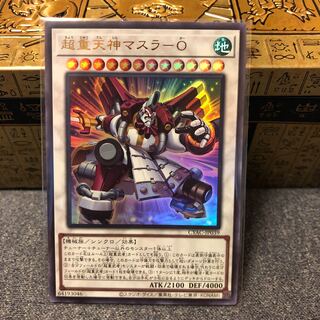 Psychic Heavy Heavenly God Masura-O Ultra Rare JP039