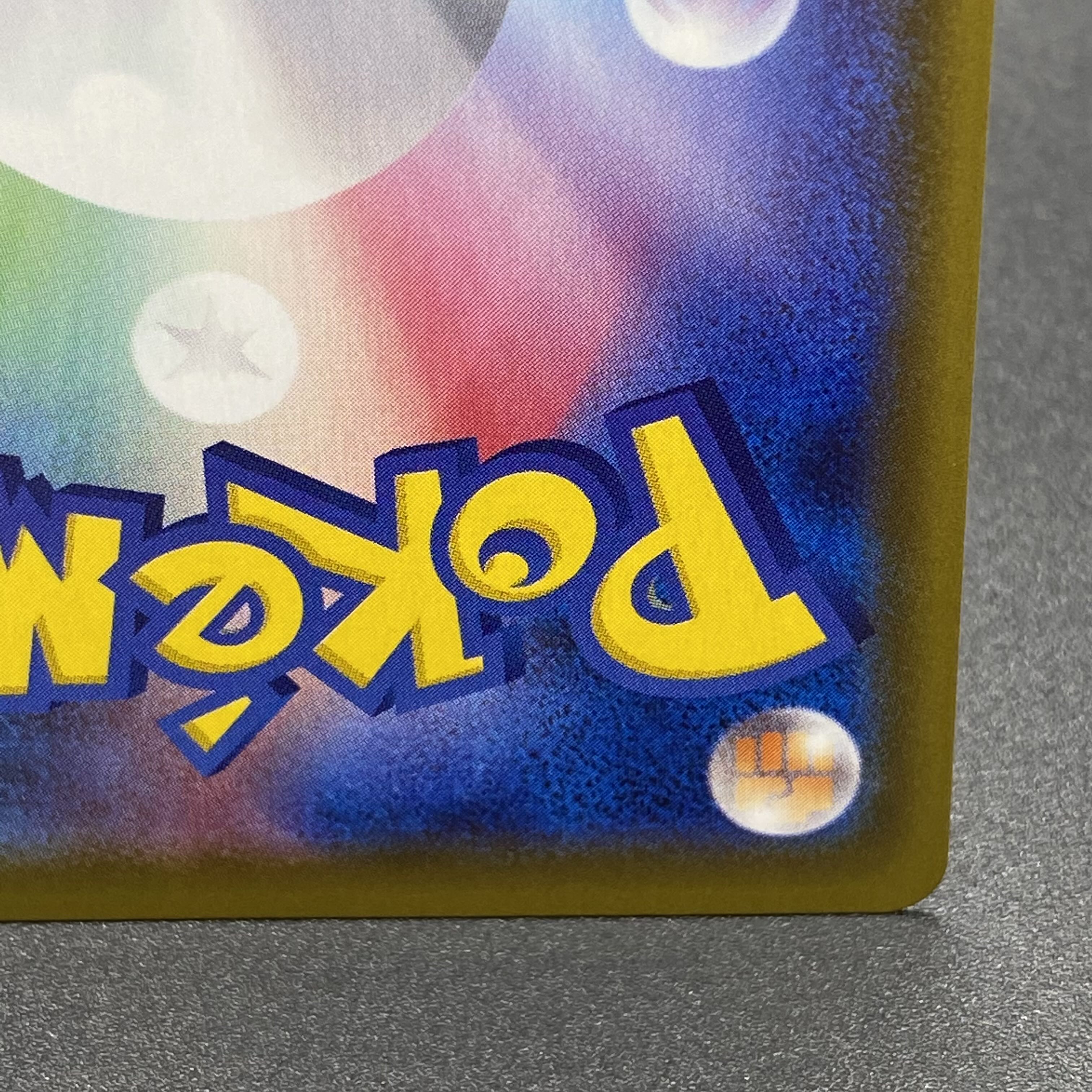 SylveonV SR SA 083/069