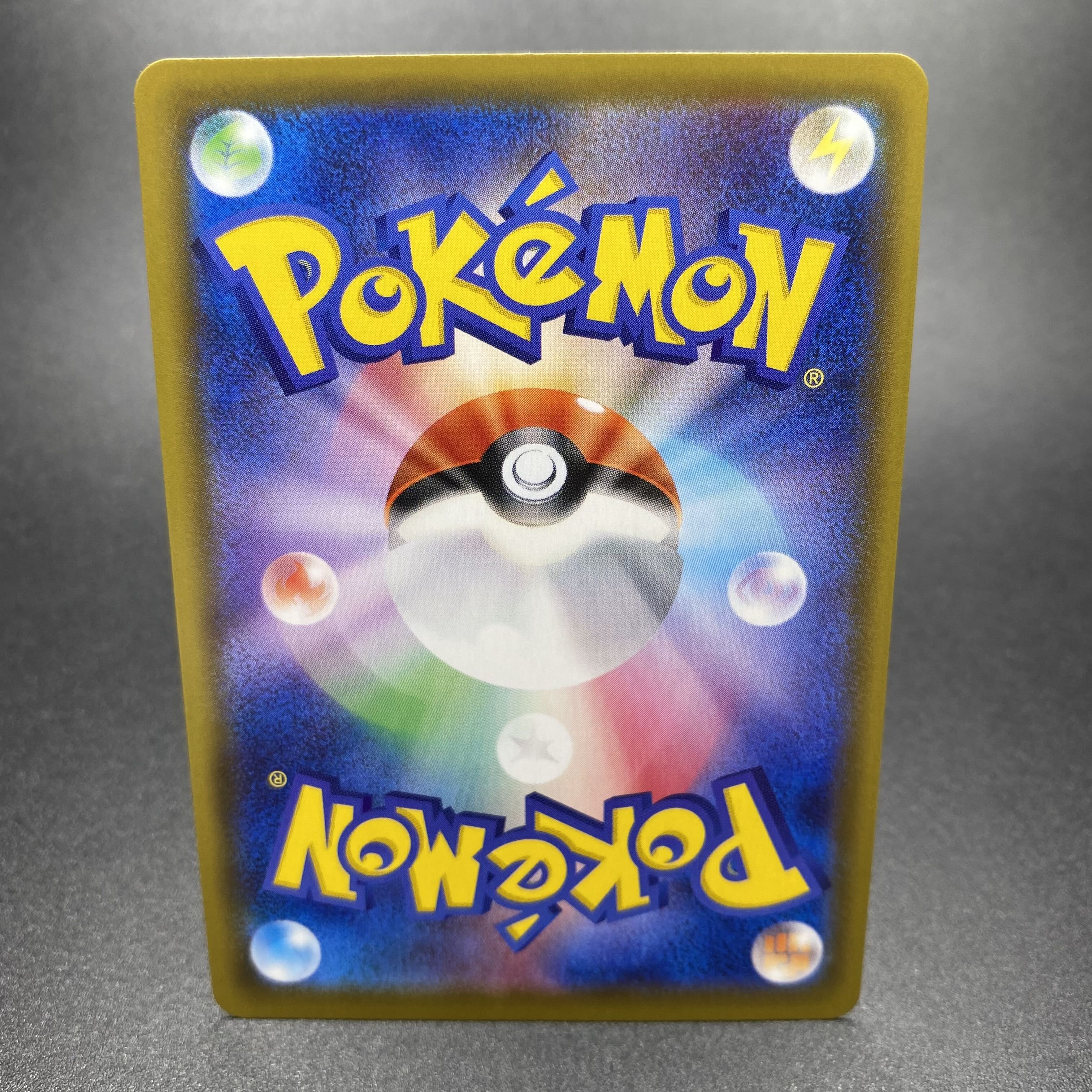 SylveonV SR SA 083/069