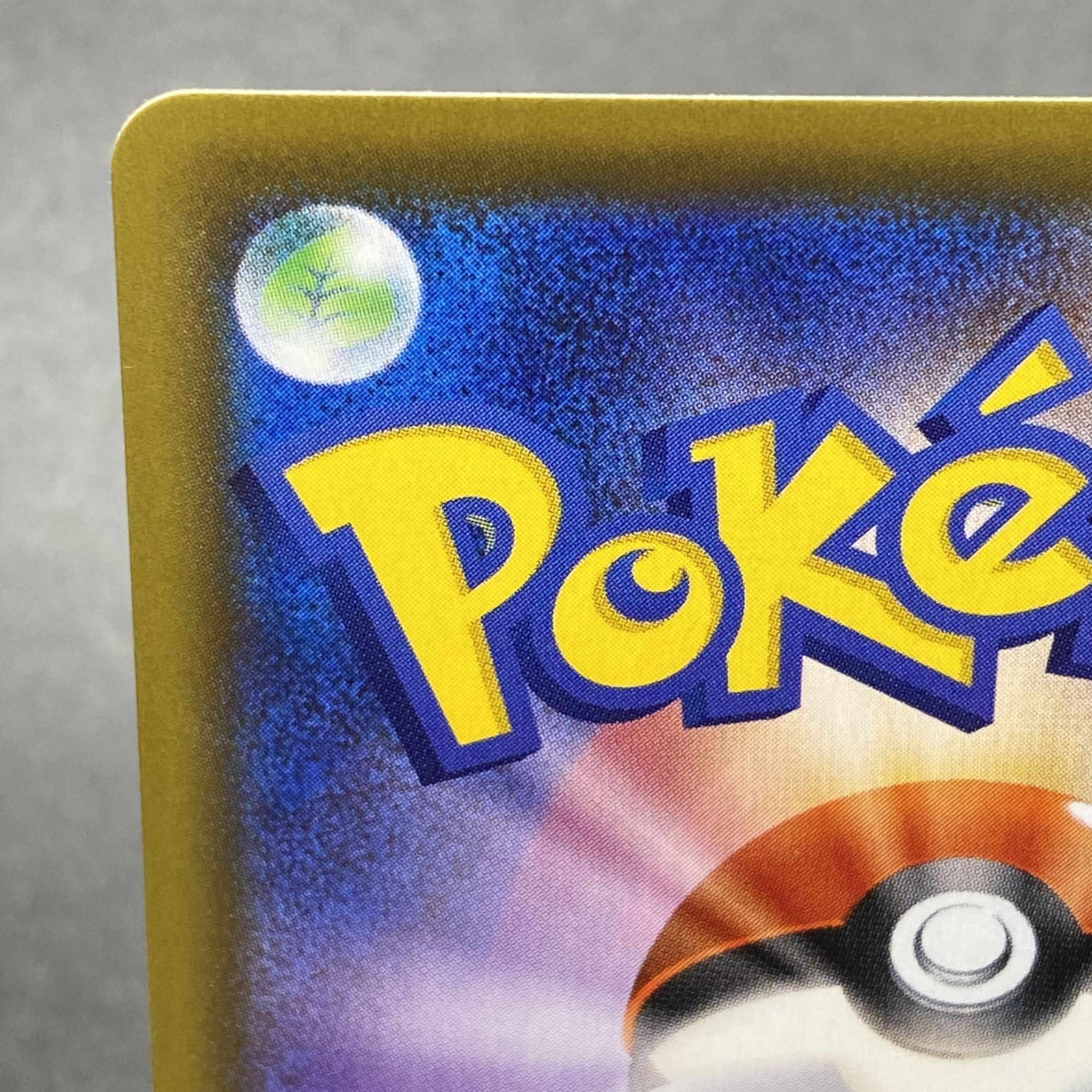 SylveonV SR SA 083/069