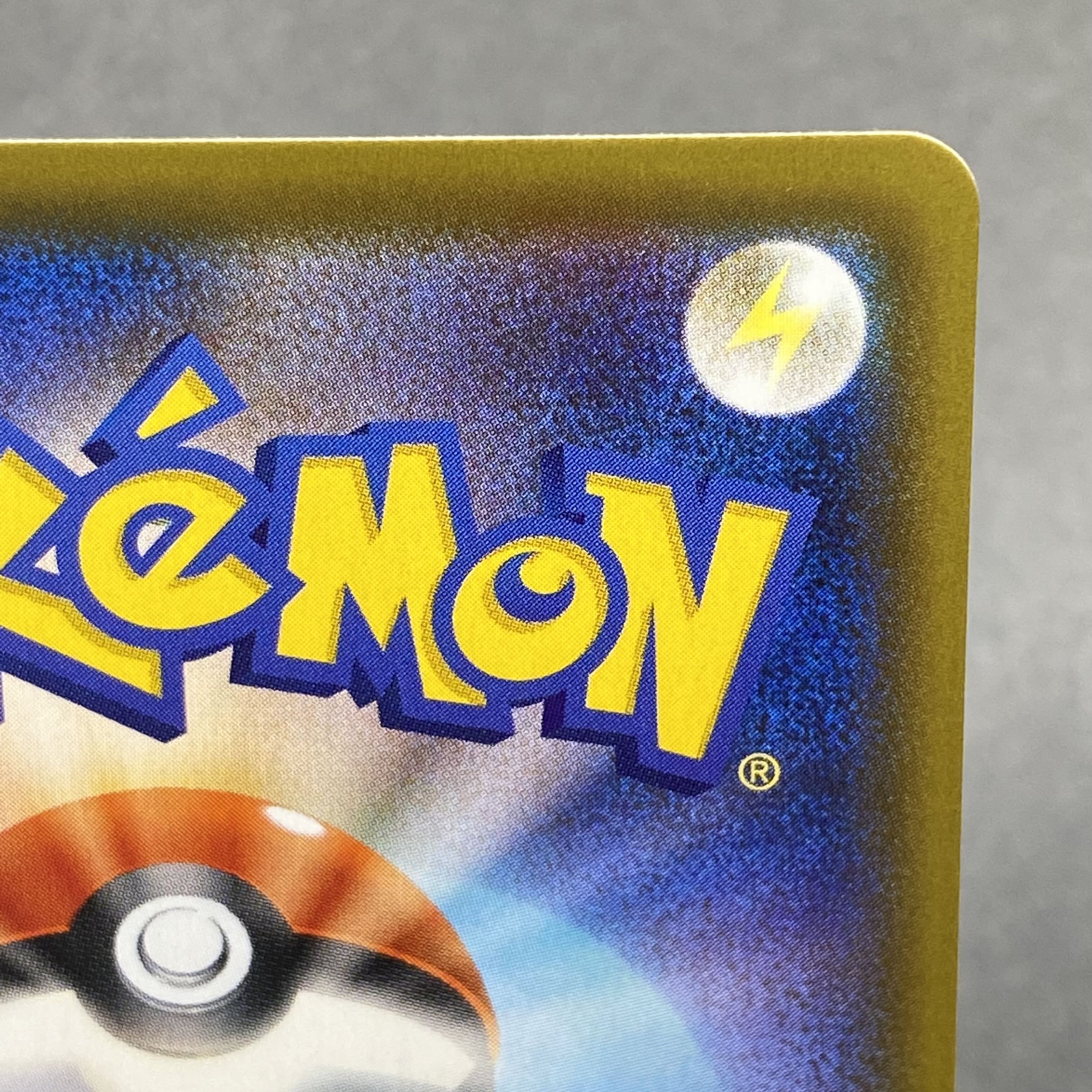 SylveonV SR SA 083/069