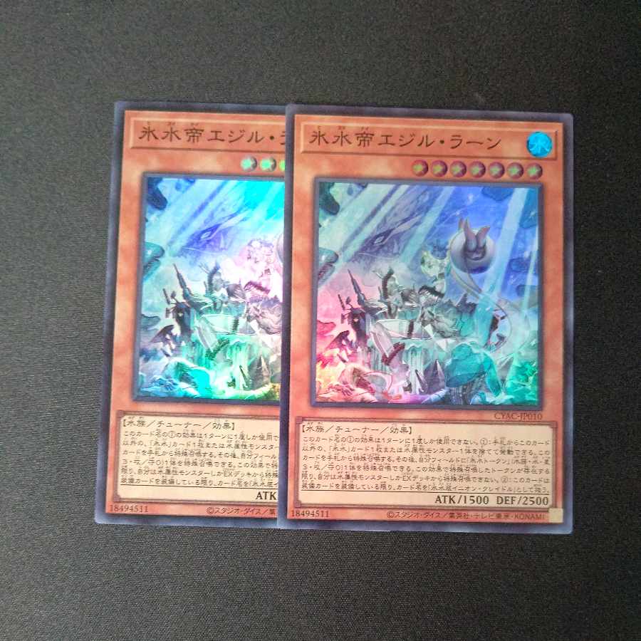 Ice Water Emperor Egil Rahn Super Rare JP010 Set of 2