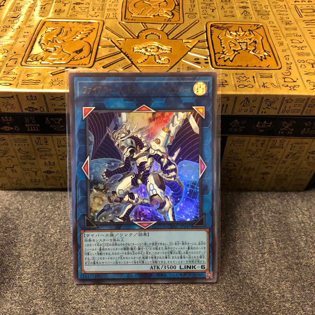 Firewall Dragon Singularity Ultra Rare JP047