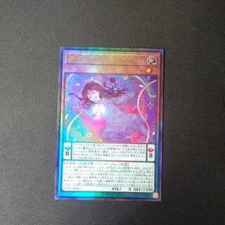 Dreaming Nemurelia Ultimate Rare JP015