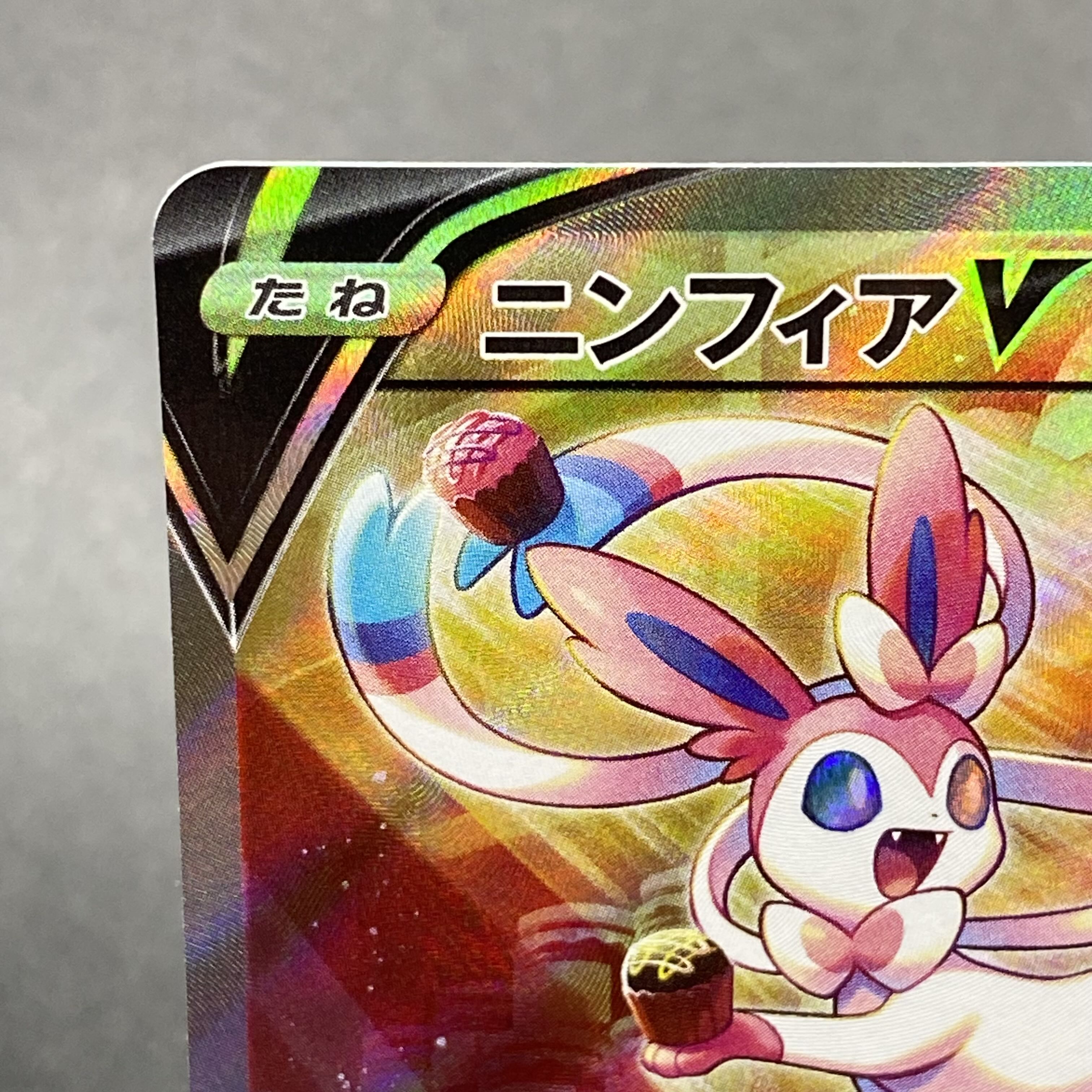 ニンフィアV SR SA 083/069