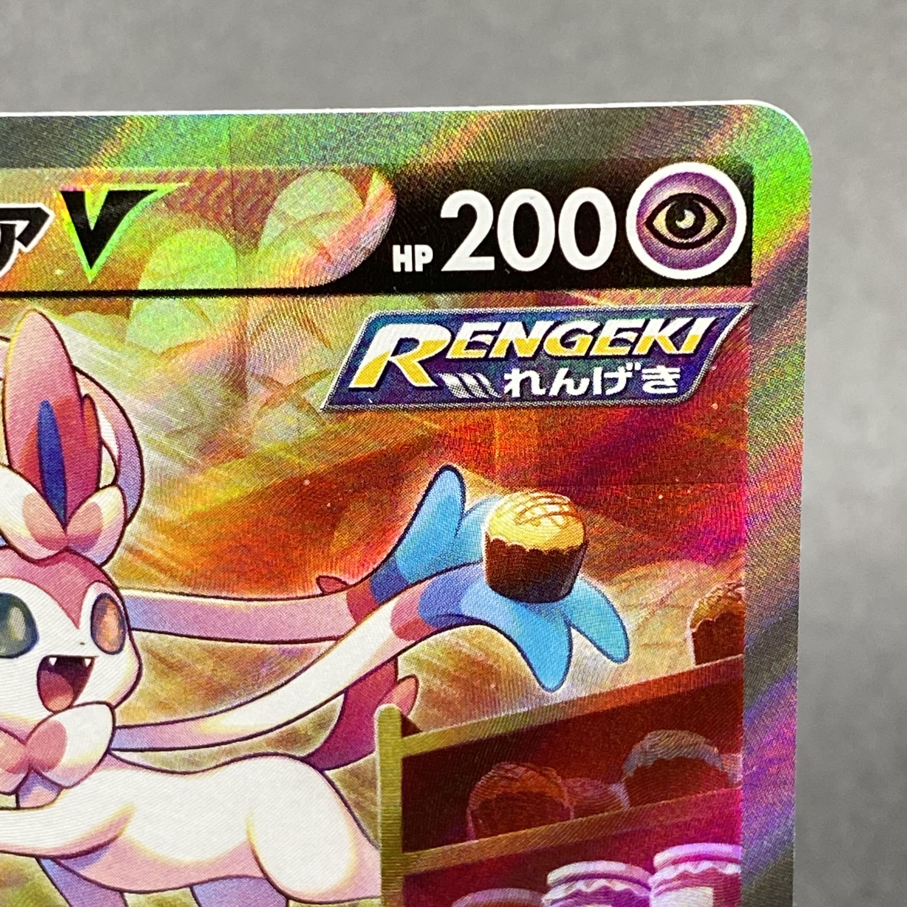 ニンフィアV SR SA 083/069