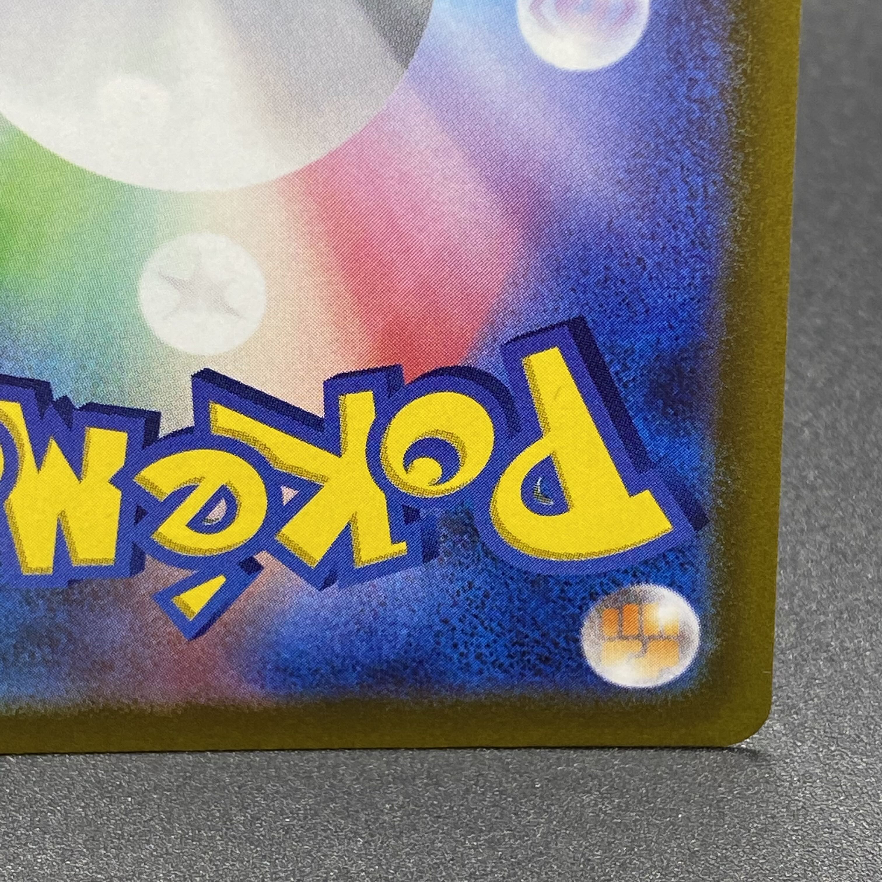 SylveonV SR SA 083/069