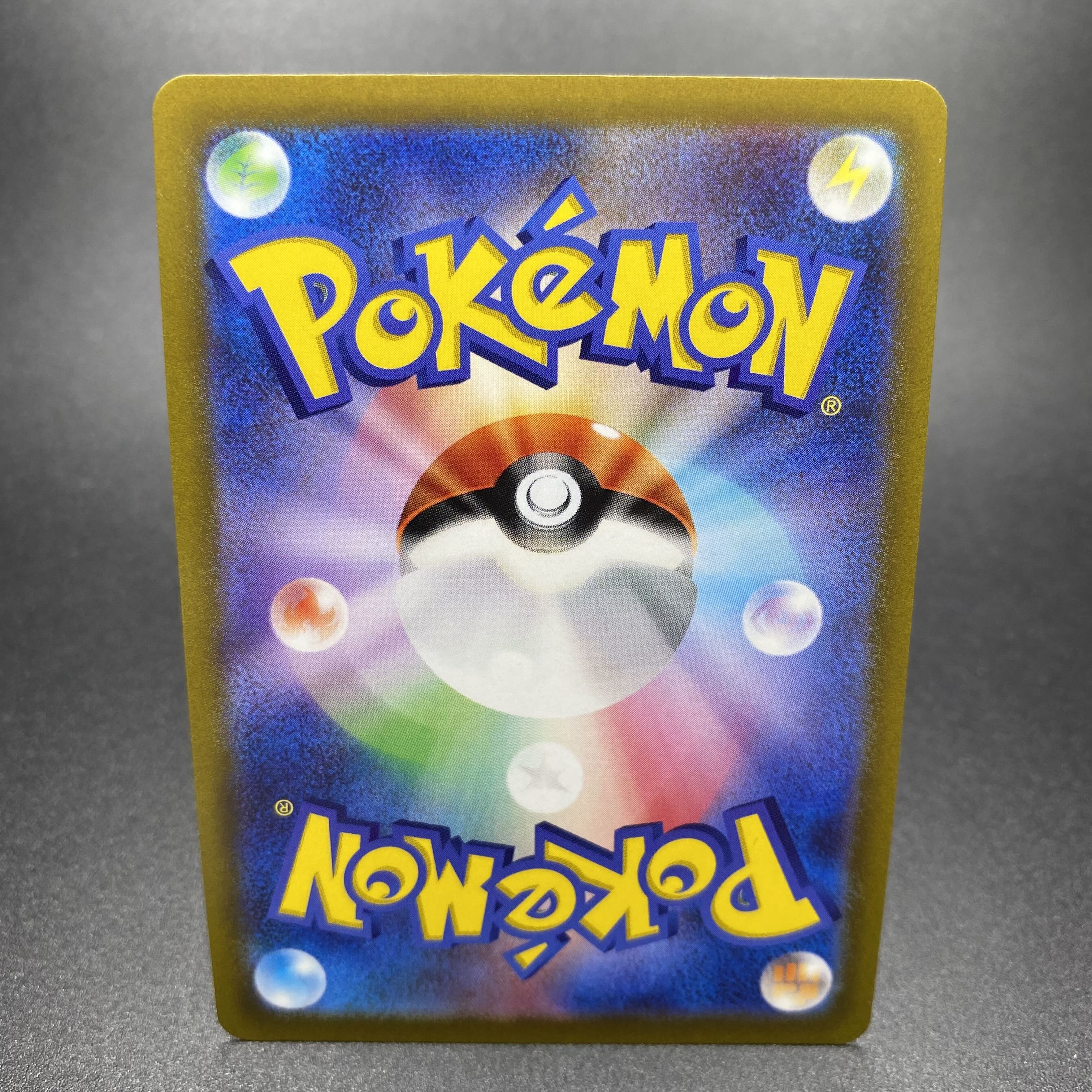 SylveonV SR SA 083/069