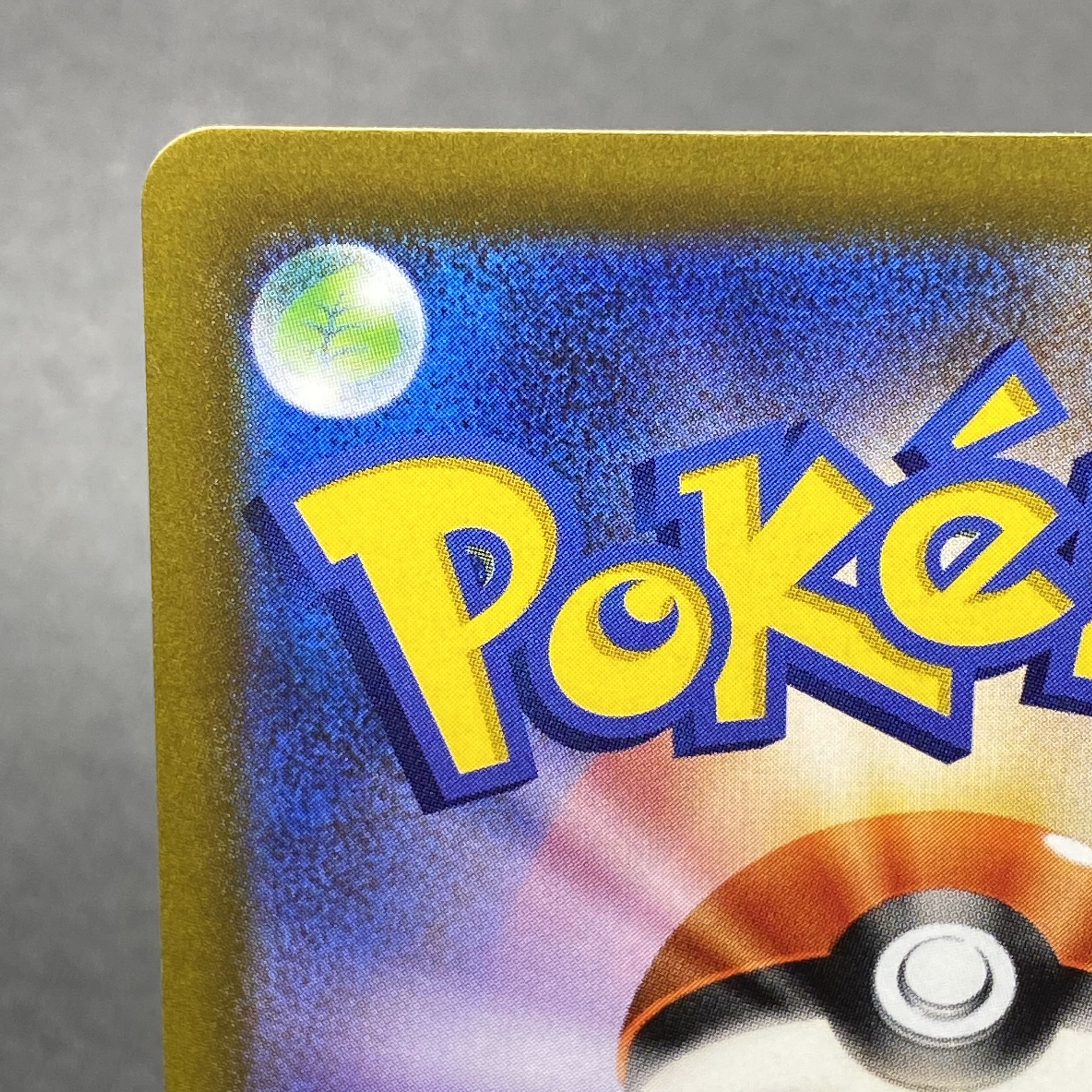 SylveonV SR SA 083/069