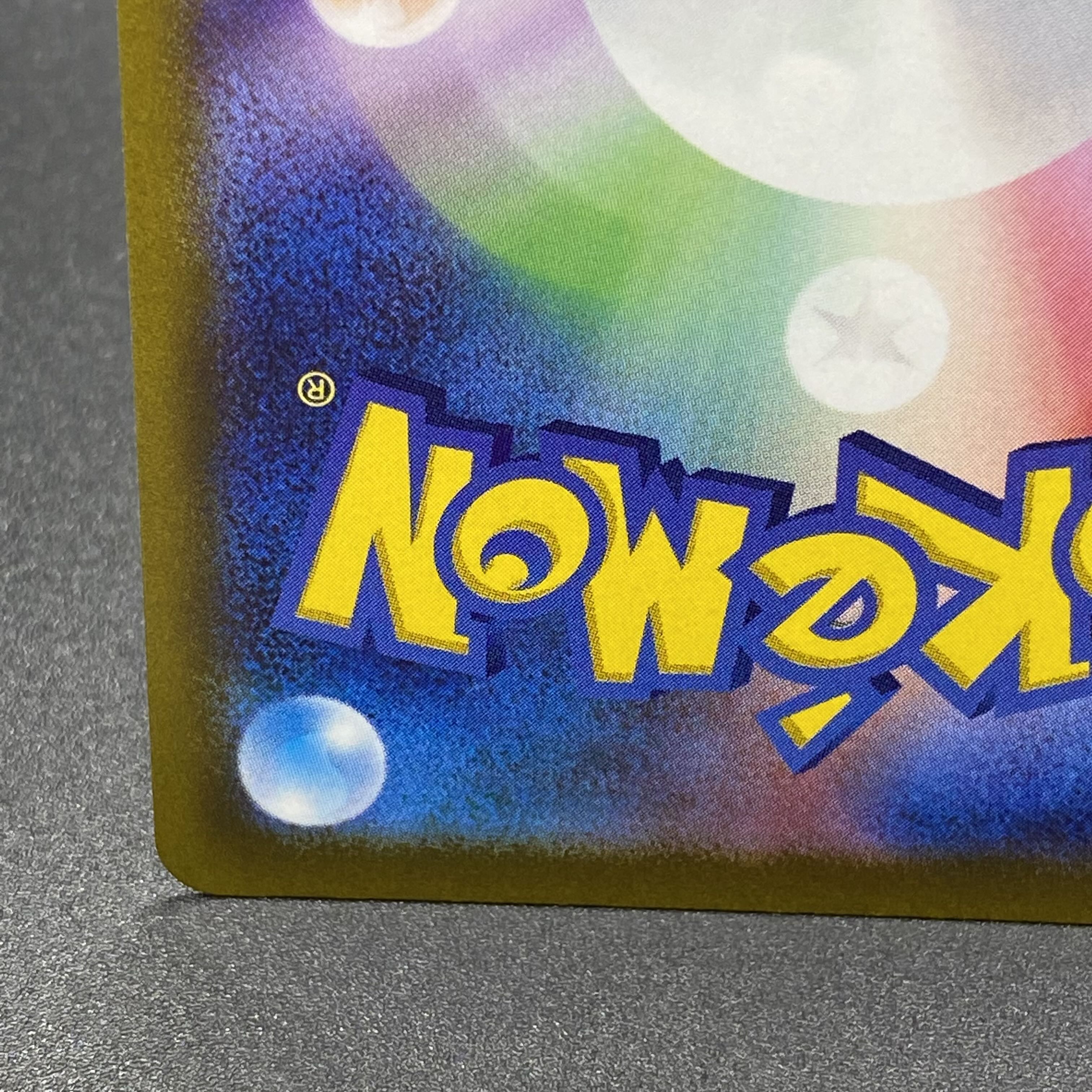 SylveonV SR SA 083/069