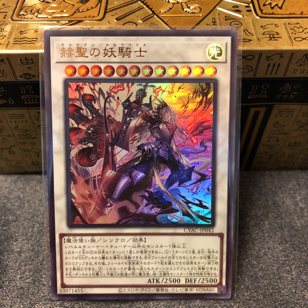 The Spectacular Knight of the Brilliant Sage Ultra Rare JP042