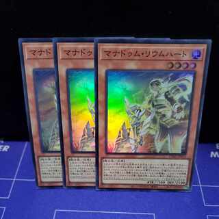 Manadum Rium Heart, set of 3 Supe Rare cards.