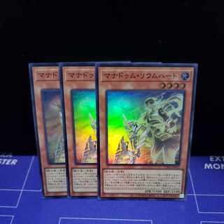 Manadum Rium Heart, set of 3 super-rare cards.