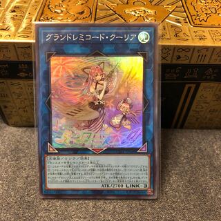 Grand Remicord Courier Super Rare JP049