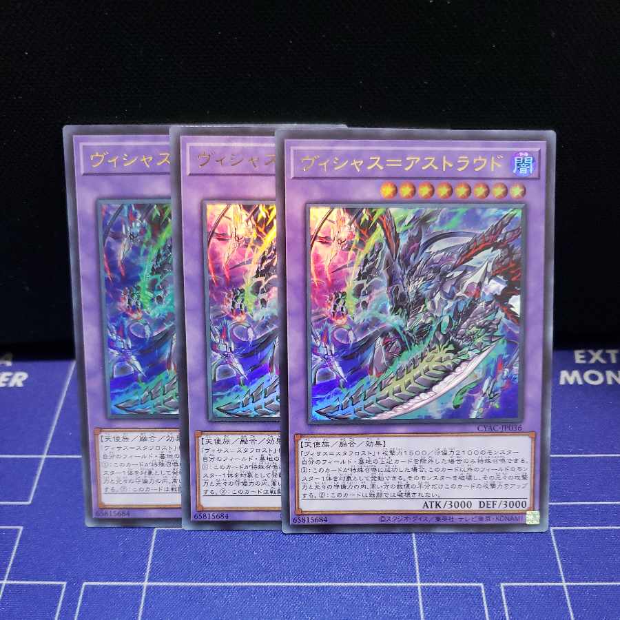 Vicious=Astroud Ultra Rare 3-card set