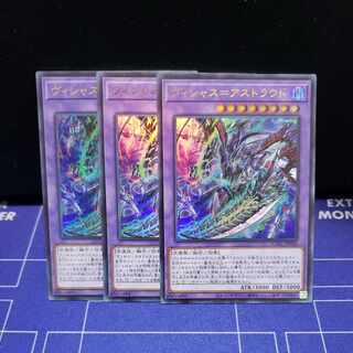 Vicious=Astroud Ultra Rare 3-card set