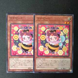 Wannabee! Normal Rare JP031 Set of 2