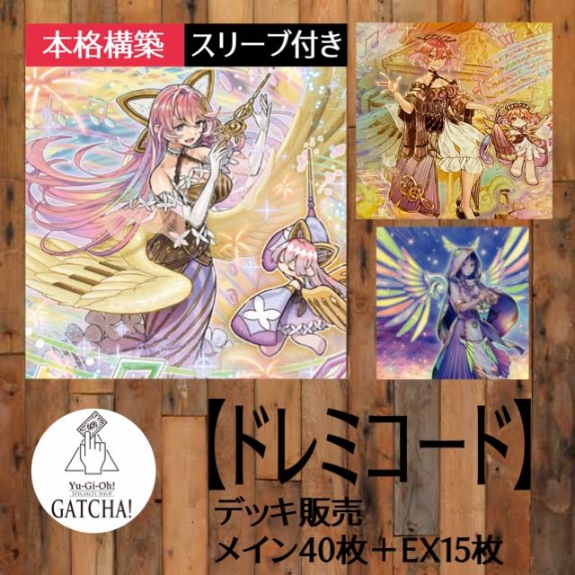 Ships same day! [Doremi Code] Deck Yu-Gi-Oh Cyber Storm Access