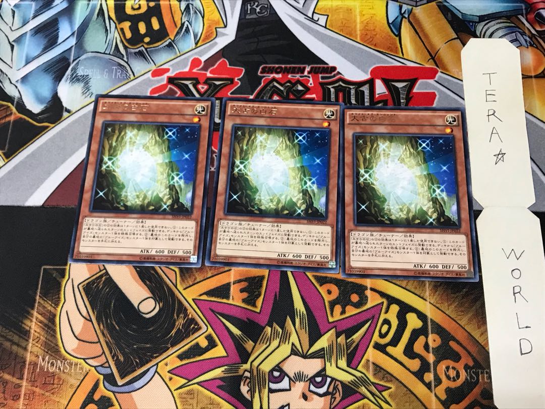 The White Stone of Ancients SHVI 2 rare, set of 3 Tera.