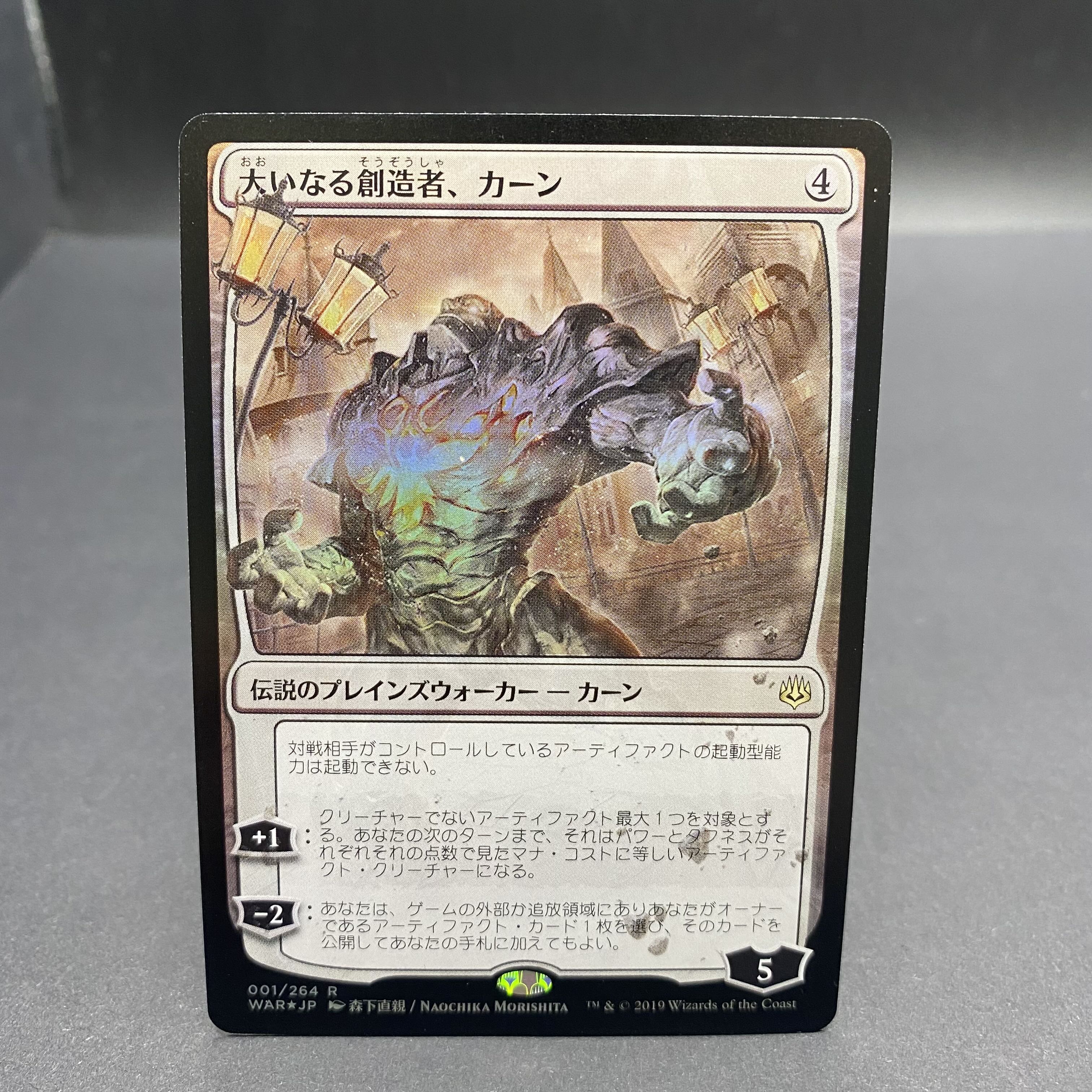 単品販売／受注生産 大いなる創造者、カーン 日本絵 前期FOIL WAR