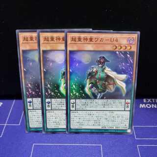 Psychic Heavy Chando Waka-U4 Super Rare 3-Card Set