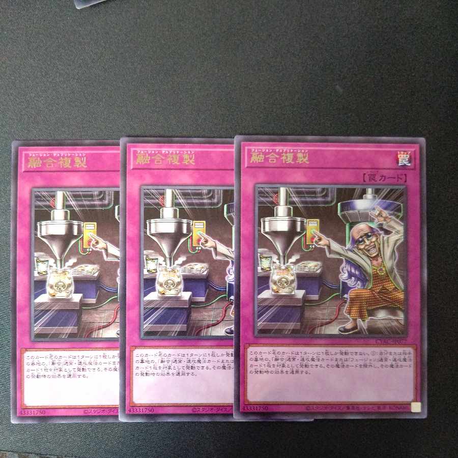 Polymerization Reproduction Rare JP077 Set of 3