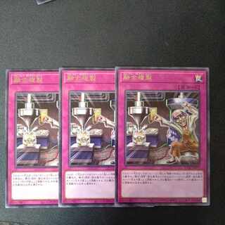 Polymerization Reproduction Rare JP077 Set of 3