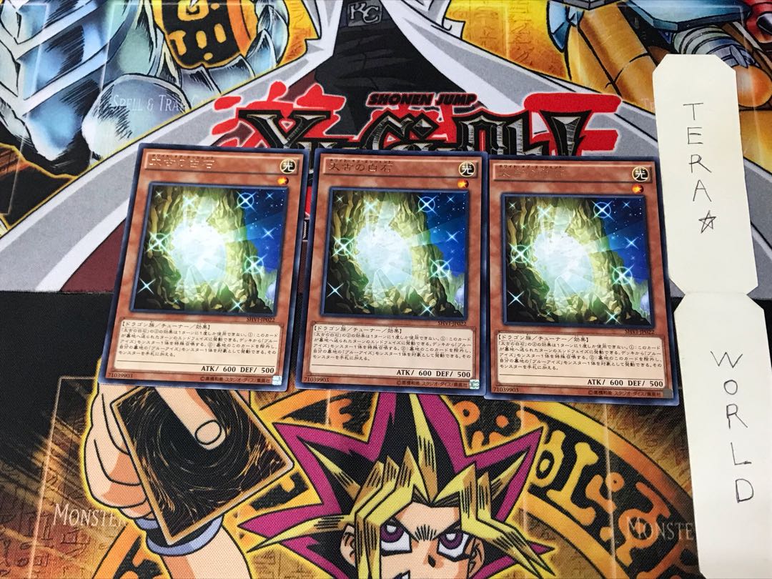 The White Stone of Ancients SHVI 4 rare, set of 3 Tera.