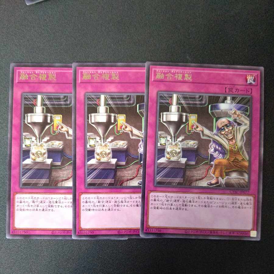 Polymerization Reproduction Rare JP077 Set of 3