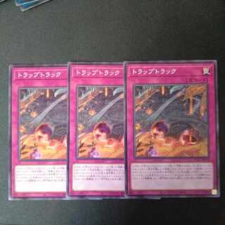 Trap track, normal, JP078, set of 3