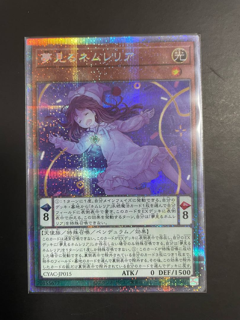 Yu-Gi-Oh Yumemiru Nemurelia Prisma